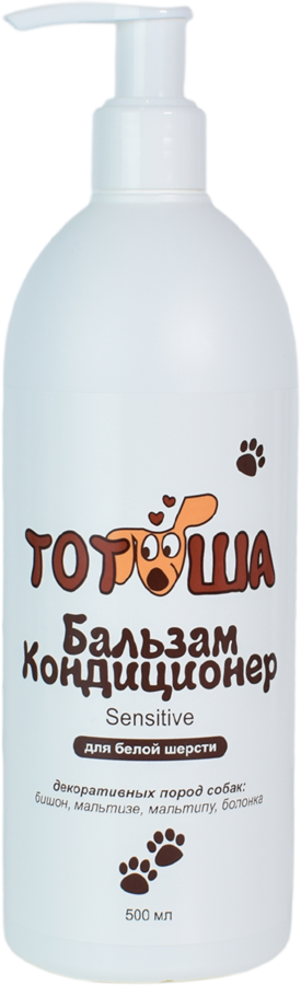 Бальзам-кондиционер для белой шерсти (Sensitive)