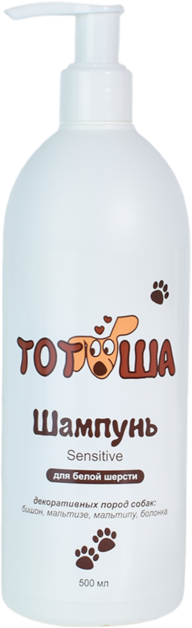 Шампунь для белой шерсти (Sensitive)